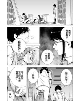 [たおるけっと] 初めて彼女ができたのに…2 [中国翻訳]_0041