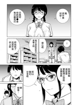 [たおるけっと] 初めて彼女ができたのに…2 [中国翻訳]_0042