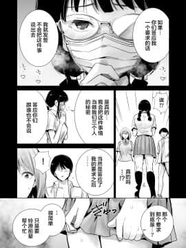 [たおるけっと] 初めて彼女ができたのに…2 [中国翻訳]_0017