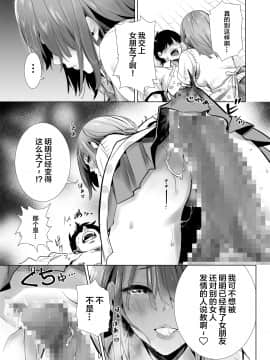 [たおるけっと] 初めて彼女ができたのに [中国翻訳]__005