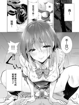 [たおるけっと] 初めて彼女ができたのに [中国翻訳]__004