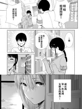 [たおるけっと] 初めて彼女ができたのに [中国翻訳]__003