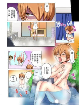 [Matsuyama Hayate] Nyotaika de Ecchi Kenshin!? Mirudake tte Itta no ni... | 女體化後色情體檢！？說好只看不動手的呀… Ch.1-6 [Chinese]_075