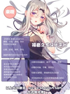 [不可视汉化] [〆切り3分前 (月見大福)] ラ○プ○スのネ○さん似の女子○生が同級生にレイプされた〈番外編〉(ラブプラス) [DL版]_30