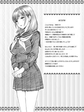 [不可视汉化] [〆切り3分前 (月見大福)] ラ○プ○スのネ○さん似の女子○生が同級生にレイプされた〈番外編〉(ラブプラス) [DL版]_04