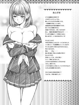 [不可视汉化] [〆切り3分前 (月見大福)] ラ○プ○スのネ○さん似の女子○生が同級生にレイプされた〈番外編〉(ラブプラス) [DL版]_25