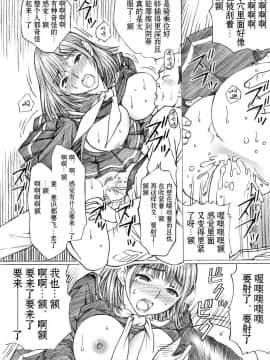 [不可视汉化] [〆切り3分前 (月見大福)] 学校の先生がラ○プ○スのネ○さん似の女子○生をレ○プした!2 (ラブプラス) [DL版]_37