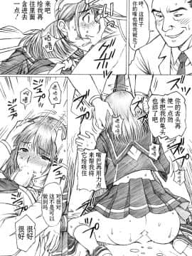 [不可视汉化] [〆切り3分前 (月見大福)] 学校の先生がラ○プ○スのネ○さん似の女子○生をレ○プした!2 (ラブプラス) [DL版]_29