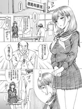 [不可视汉化] [〆切り3分前 (月見大福)] 学校の先生がラ○プ○スのネ○さん似の女子○生をレ○プした!2 (ラブプラス) [DL版]_07