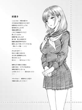 [不可视汉化] [〆切り3分前 (月見大福)] 学校の先生がラ○プ○スのネ○さん似の女子○生をレ○プした!2 (ラブプラス) [DL版]_03