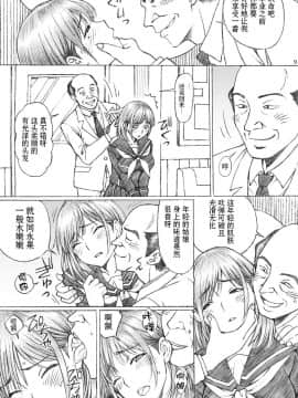 [不可视汉化] [〆切り3分前 (月見大福)] 学校の先生がラ○プ○スのネ○さん似の女子○生をレ○プした!2 (ラブプラス) [DL版]_08