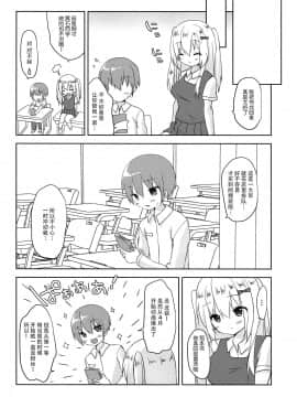 [脸肿汉化组] (COMIC1☆15) [バターもっち (もっつぉ)] 第二次性徴のススメ_05