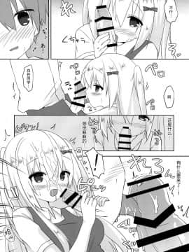 [脸肿汉化组] (COMIC1☆15) [バターもっち (もっつぉ)] 第二次性徴のススメ_08