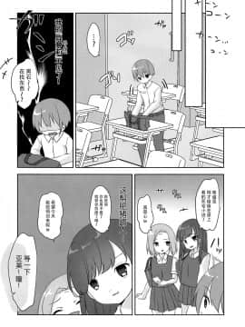 [脸肿汉化组] (COMIC1☆15) [バターもっち (もっつぉ)] 第二次性徴のススメ_03