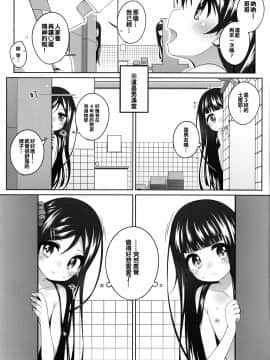 [oo君個人漢化] (コミティア134) [kuma-puro (小路あゆむ)] こどもおんせん ～ばんがいへん～ -さやかちゃんのばあい-_09