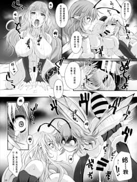 [吃棗藥丸個人翻譯] [ねこのてしょぼう (ねこんた)] 淫蜜蜂 [DL版]_17