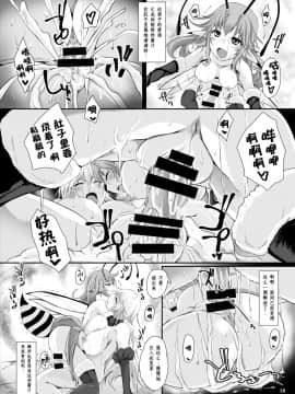 [吃棗藥丸個人翻譯] [ねこのてしょぼう (ねこんた)] 淫蜜蜂 [DL版]_20