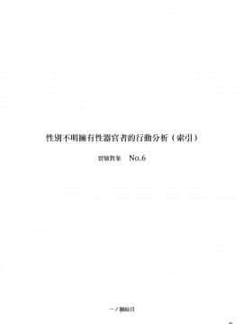 [沒有漢化] [アヤナキトリ] ちんこが生えたらどうするか | 長出小弟弟了怎麼辦好 [DL版]_65