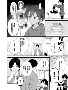 [瑞树汉化组] [Sサイズ (しなちく)] 会いにきたよ。 [DL版]_04