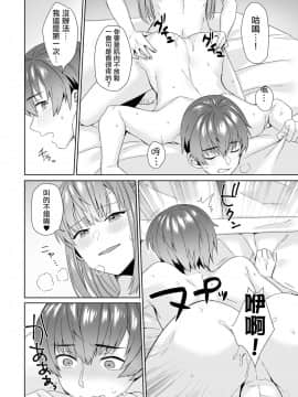 [瑞树汉化组] [miniru] 風俗恋爱 (男の娘風俗で女の子みたいにイカされちゃうアンソロジー2 裏返し) [DL版]_12