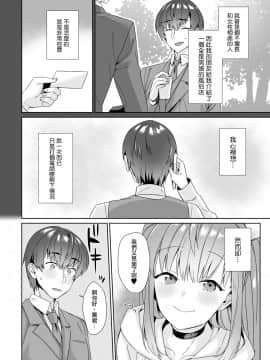 [瑞树汉化组] [miniru] 風俗恋爱 (男の娘風俗で女の子みたいにイカされちゃうアンソロジー2 裏返し) [DL版]_02