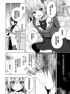 [兔司姬漢化組] (AC2) [きのこのみ (konomi)] ニャンコロジ10 -宇佐美さんと秘密の研究生活-_29