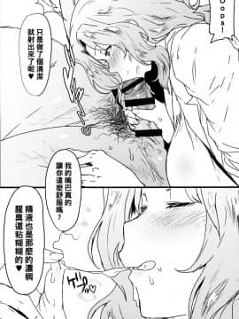 [黑条汉化] (COMIC1☆12) [にくにくイタリアン (秋草ぺぺろん)] 包茎童貞でも問題NOTHING (ガールズ&パンツァー)_05