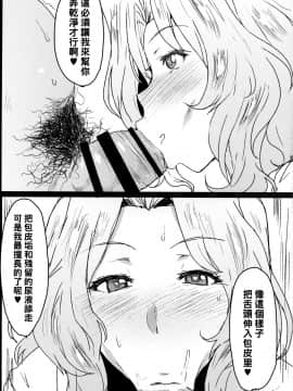 [黑条汉化] (COMIC1☆12) [にくにくイタリアン (秋草ぺぺろん)] 包茎童貞でも問題NOTHING (ガールズ&パンツァー)_04