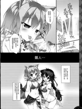 [脸肿汉化组] (C94) [PINK CHUCHU (みけおう)] バシラちゃんには尻尾がない (千年戦争アイギス)_05