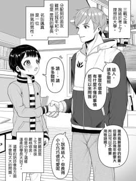 [瑞树汉化组] [恥辱庵 (みみず野原)] 結人くんは健気な妹_02