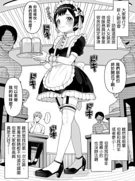 [瑞树汉化组] [恥辱庵 (みみず野原)] 結人くんは健気な妹_03