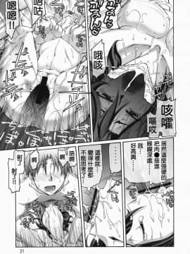 (C75) [GOLD RUSH (鈴木あどれす)] comic Daybreak vol.03 (機動戦士ガンダム00) [中国翻訳]_20_021