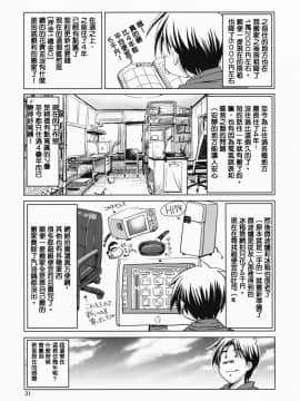 (C75) [GOLD RUSH (鈴木あどれす)] comic Daybreak vol.03 (機動戦士ガンダム00) [中国翻訳]_30_031