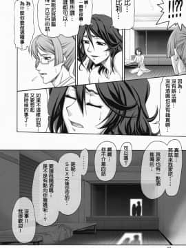 (C75) [GOLD RUSH (鈴木あどれす)] comic Daybreak vol.03 (機動戦士ガンダム00) [中国翻訳]_27_028