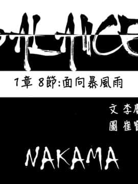 BALANCE1-30話[完結]_01_0190