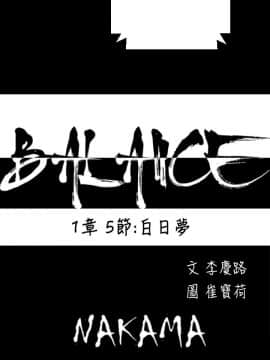 BALANCE1-30話[完結]_01_0111