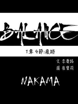 BALANCE1-30話[完結]_01_0082