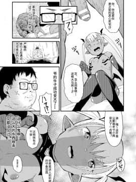 [アンソロジー] 二次元コミックマガジン メスガキサキュバス制裁 ナマイキ赤ちゃん部屋をわからせ棒で更生ノック Vol.2_27