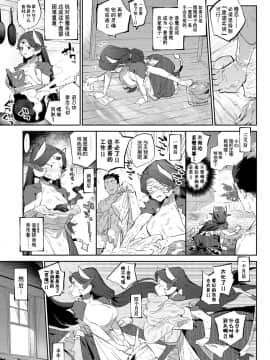 [みぞね] 悪魔の花嫁修業 (COMIC BAVEL 2021年2月号) [Kirin个人汉化] [Digital]_06