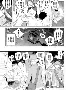 [みぞね] 悪魔の花嫁修業 (COMIC BAVEL 2021年2月号) [Kirin个人汉化] [Digital]_30