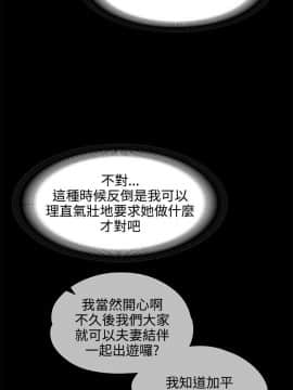 交往的條件1-33話[完結]_20-21_0489