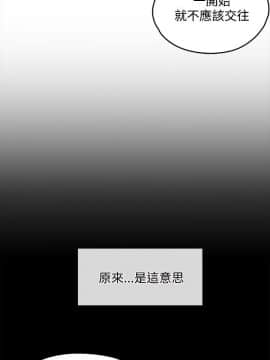 交往的條件1-33話[完結]_15-16_0369