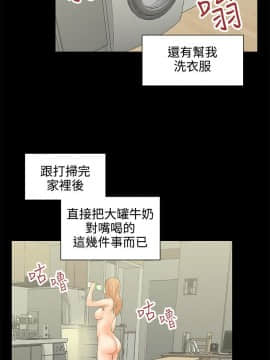 交往的條件1-33話[完結]_01-5_0012