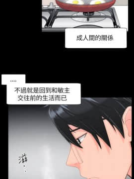 成人的滋味1-30話[完結]_25_0587