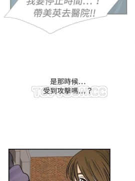 超能力者1-32話[完結]_11-20_0495