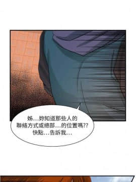 超能力者1-32話[完結]_26-32_0658