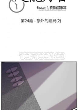 超能力者1-32話[完結]_21-25_0593