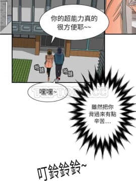 超能力者1-32話[完結]_11-20_0487