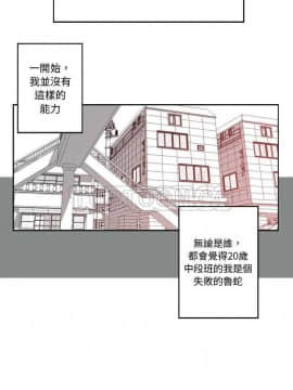 超能力者1-32話[完結]_01-10_0007