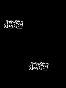 超乎想像1-60話[完結]_37_0953